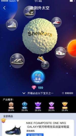 来燥盲盒商城app安卓版下载图片1