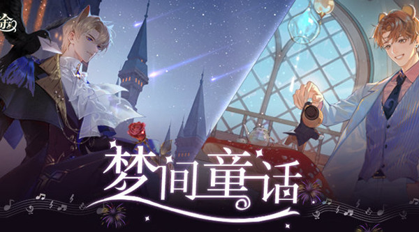 璀璨星途密林玫瑰有什么用？活动道具密林玫瑰作用说明[多图]