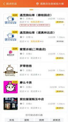 丰鸟外卖点餐app手机版下载图片1