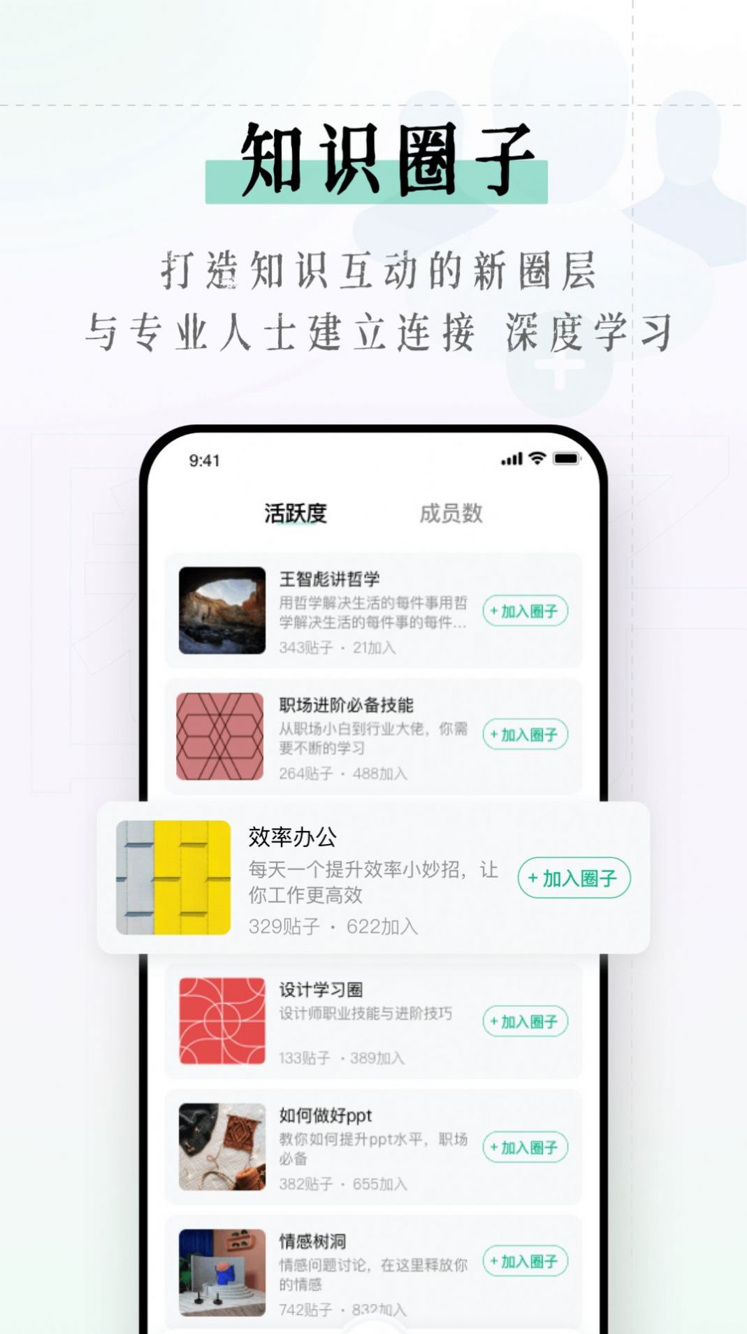 识堂app图1