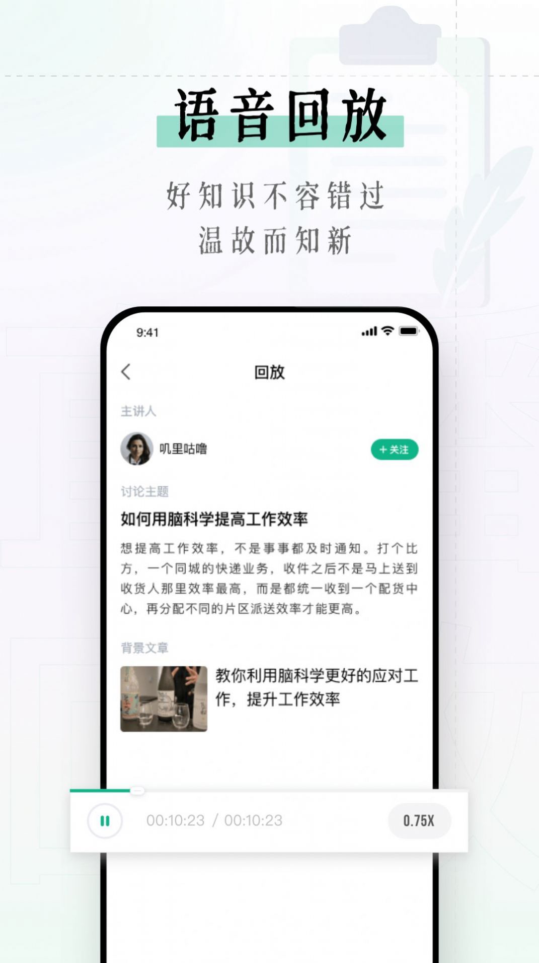 识堂知识分享平台app下载图片1
