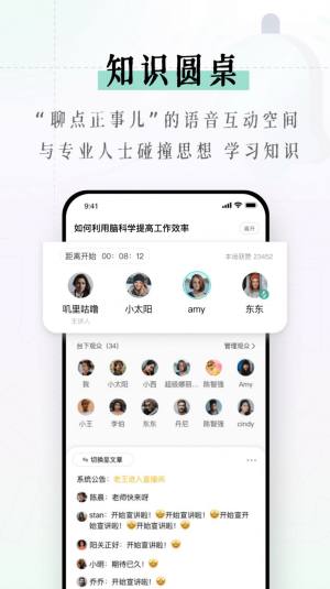 识堂知识分享平台app下载图片2