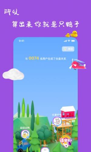 一点交友软件app下载图片1