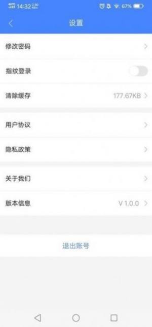 河北居民健康医生端app最新版下载图片2