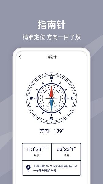 水平仪app下载安卓版图片1