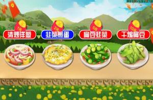 我的农庄全新版下载安装最新版2024图片1