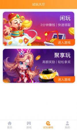 91fun游戏盒app图1