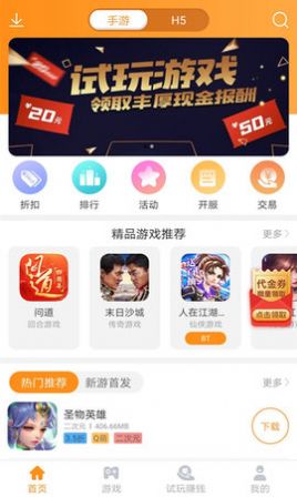 91fun游戏盒app图2