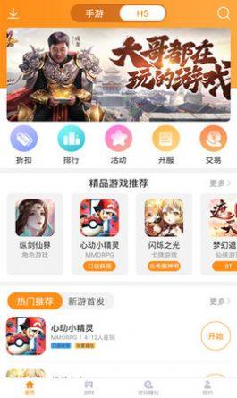 91fun游戏盒app软件下载图片1