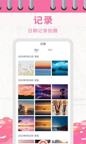 日历相机app图3