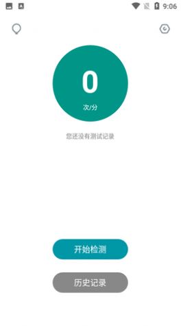 心动心率监测app图3