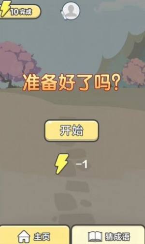 神豪人生游戏红包版app图片1