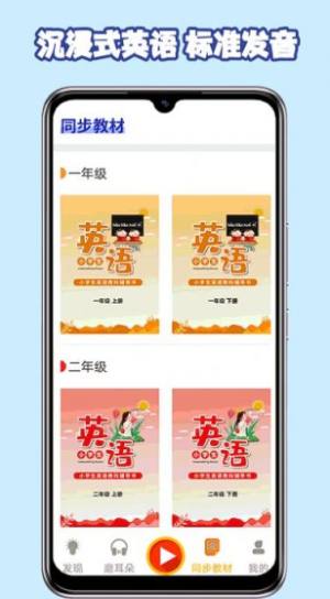 儿童英语阅读app官方版下载图片1