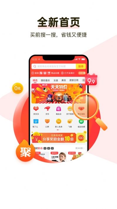 斑比生活app图2