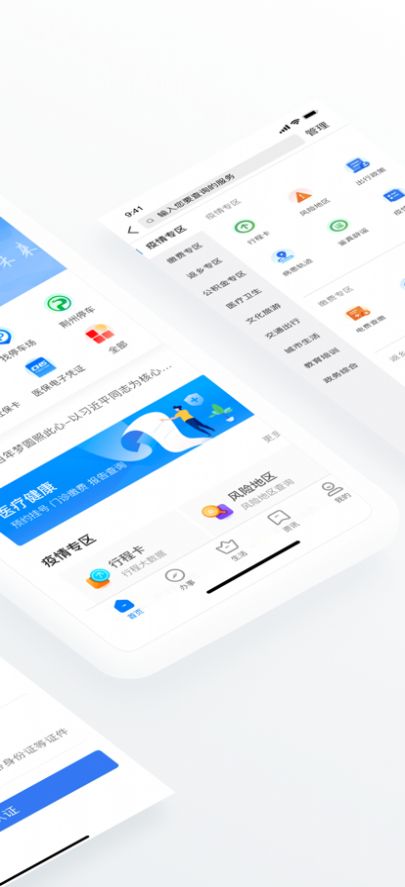 荆州e家app图1