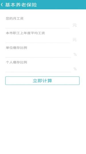 无线计算器助手app安卓版下载图片1
