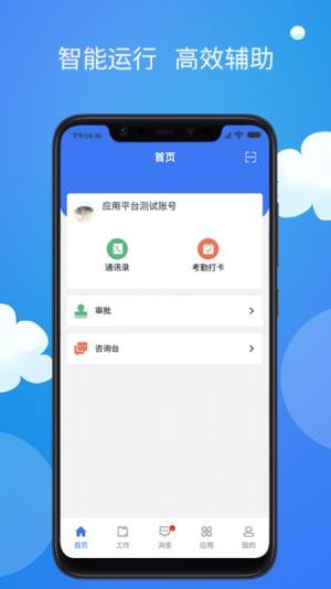 医药数管app图1