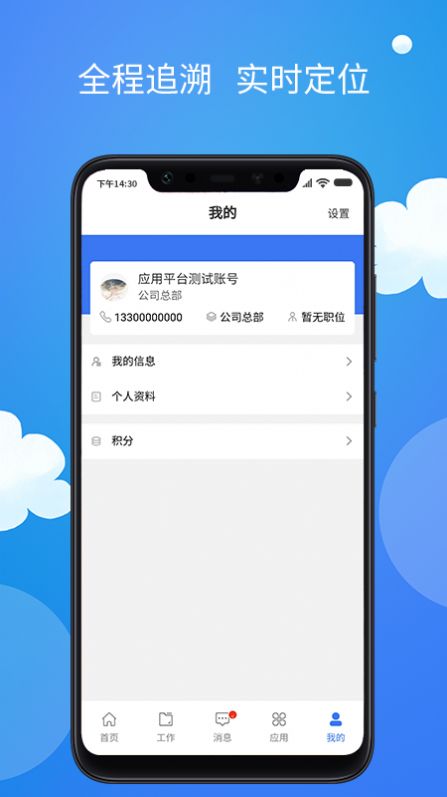 医药数管app图2