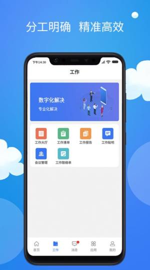 医药数管app图3