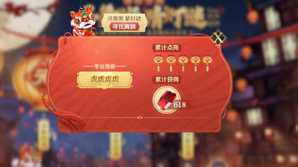 文明与征服舞狮位置汇总大全 寻舞狮猜灯谜小狮子位置全一览[多图]