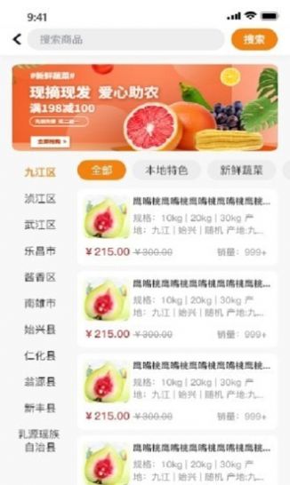 品粤app图2