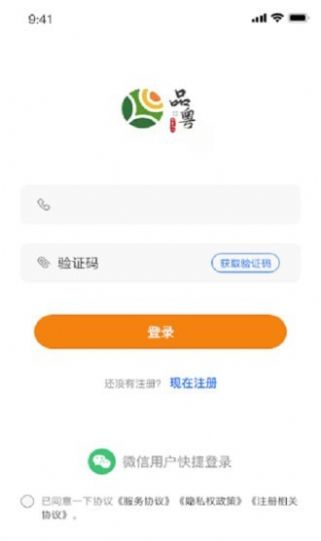品粤购物app软件下载图片1