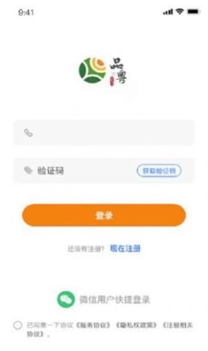 品粤购物app软件下载图片1