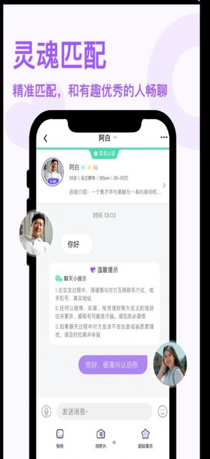 非凡精英app图3