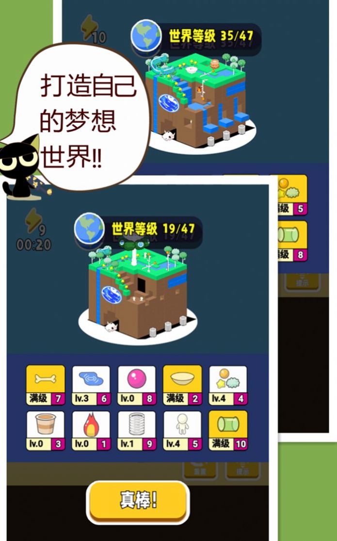 超能世界物语游戏图2