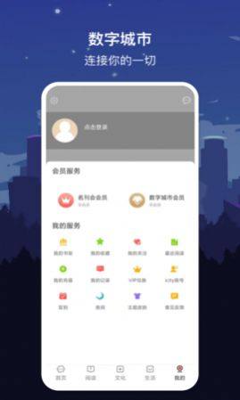 数字哈尔滨app图1