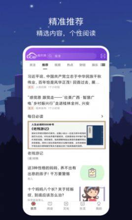 数字哈尔滨app官方下载图片1