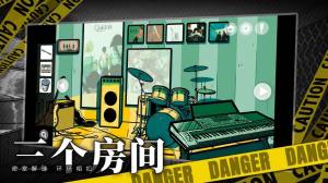 房间的秘密三个物证攻略最新完整版图片1