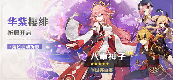 原神2.5版本UP池什么时候上线？2.5版本武器角色UP池最新消息[多图]
