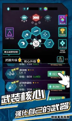 神圣核心免广告游戏最新版2024图片1