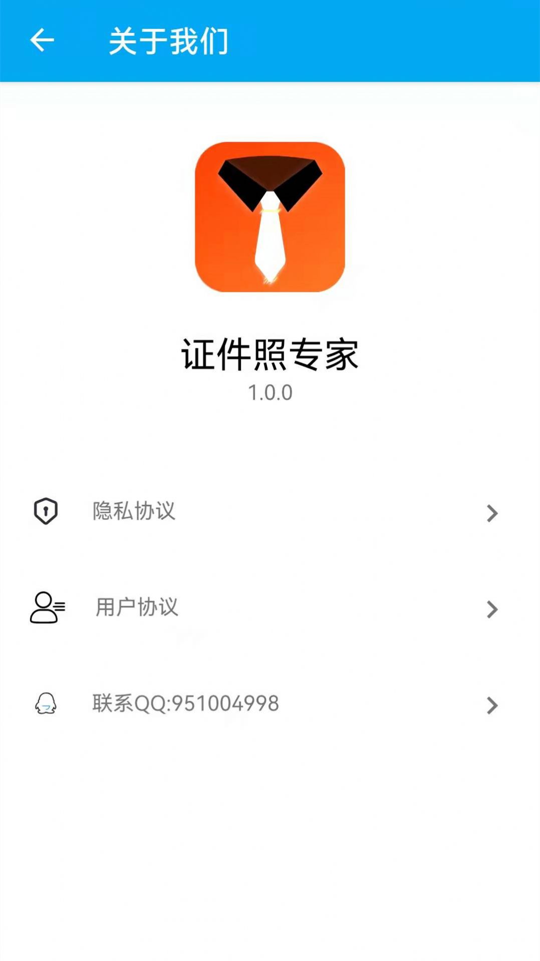 证件照专家app图3