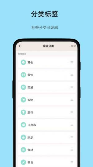 好猫记账app图3