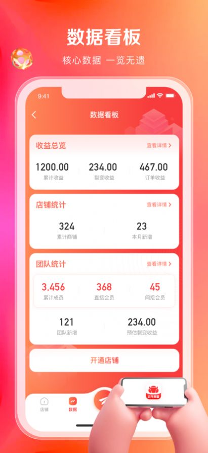 云牛商盟app图3