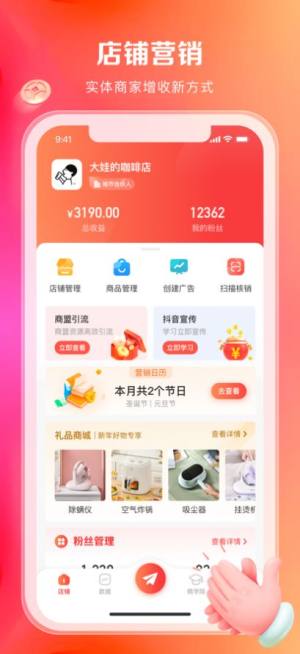 云牛商盟销售服务app手机版下载图片1