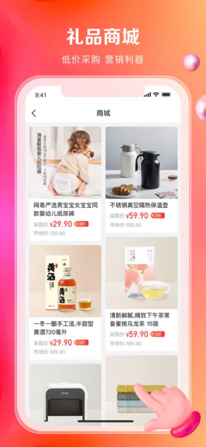 云牛商盟销售服务app手机版下载图片2