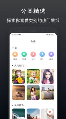 元气主题壁纸app图1