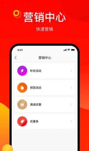 阳府井商家端app图3