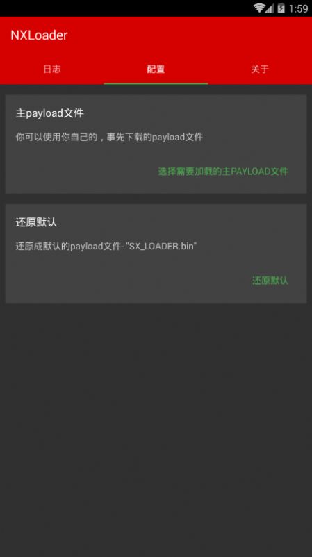 nxloader汉化版图1