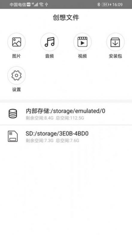 File Manager app图3