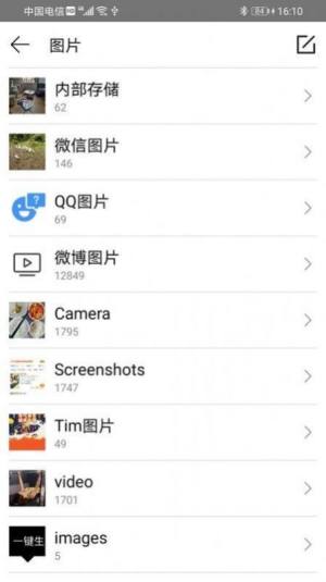 File Manager app图2