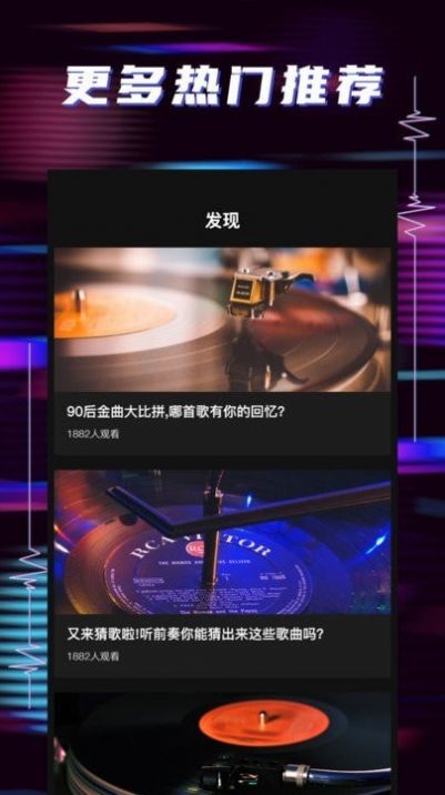 听歌识曲助手app图1