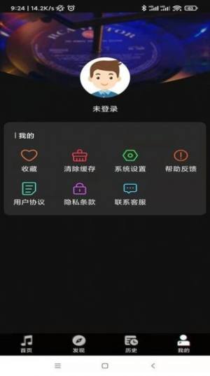 听歌识曲助手app图3