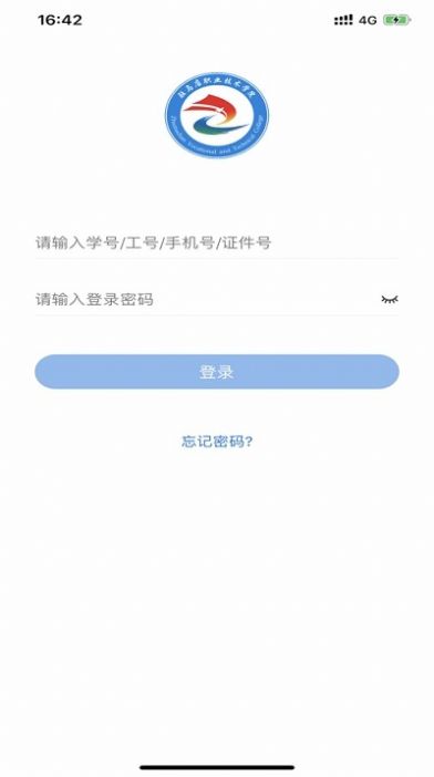 我i驻职app图3