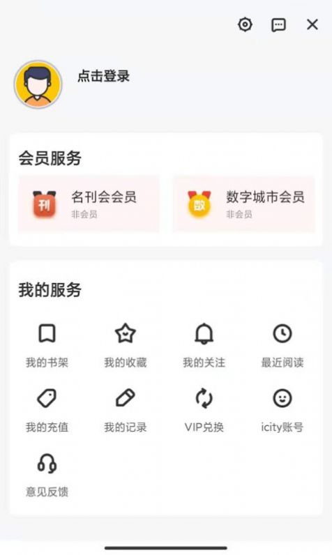 数字德阳app图1