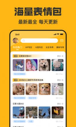 皮皮鸭表情包app图3