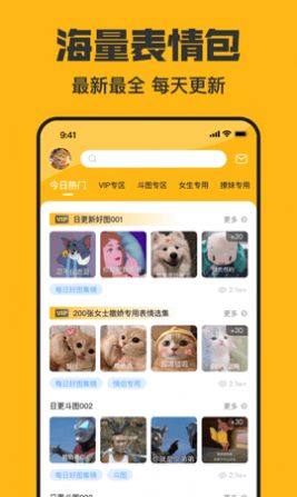 皮皮鸭表情包app图3